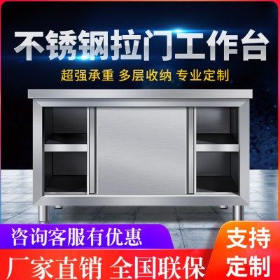 不锈钢拉门台厨房操作打荷台面案板专用切菜桌子家商用储物柜,厨房电器,其他商用厨电,淘宝优惠券,粉丝福利购,淘宝优惠卷