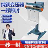 铝架 封口机商用 脚踩薄膜塑料袋铝箔茶叶袋封切机 脚踏式 瑞立