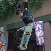 沸点JUSTICE滑板儿童男女生初学者专业板滑板MINI J系列双翘刷街