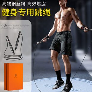 机能BSR跳绳健身减肥专用钢丝运动男士 燃脂专业绳负重 成人计数款