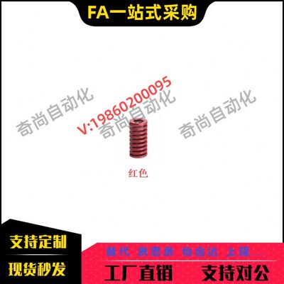 红色矩形弹簧YSWM-D20-D22-D25-L20 L25L30L35L40L45L50L55L60L65