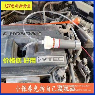 抽机油泵换机油工具便携抽油泵自助换油齿轮抽机油换机抽机油