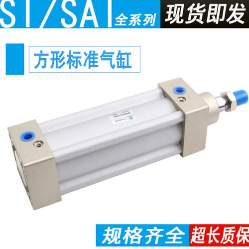 标准气缸SAI SI32*40*50*63-75-80X100X125X150/160/175/200S SIJ