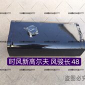 时风三轮车原厂配件 风骏油箱 长48 时风新高尔夫座椅下安装 油箱