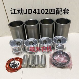 江动4102 4102B 四配套 六配套 柴油发动机配件 缸套 活塞环活塞
