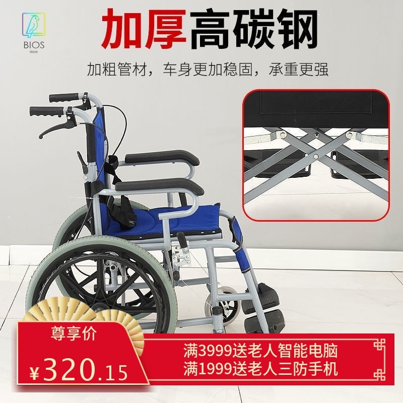 轮椅折叠轻e便小型便携老年人老人残疾人手推车旅行代步车黯染