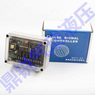 MCY-64脉冲控制仪 离线清灰脉冲控制仪 控制仪 脉冲阀控制仪 膜片