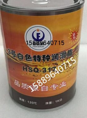 弗特润牌3号白色润滑脂 高速轴承 导轨 工业固体黄油HSQ-317 500G