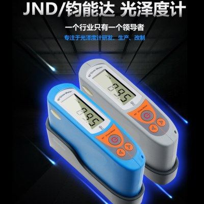 钧能达MA6.MP6,MS6,MM6石材光泽度计油漆陶瓷测光仪亮度测量.,五金/工具,其它仪表仪器,淘宝优惠券,粉丝福利购,淘宝优惠卷
