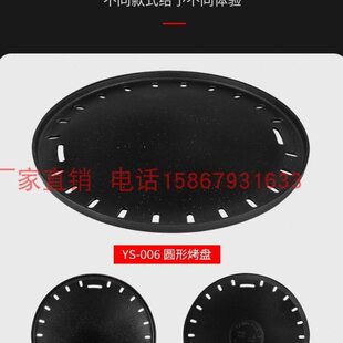 韩式户外商用明火烤盘炭火麦饭石家用烤盘不粘锅圆形野外烤肉锅