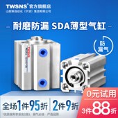 TWSNS台气山耐斯薄型气缸SDA径100 x5x10x15x20x25x30Wx35x40亚德