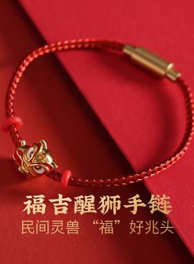 灵机生活馆醒狮手链红绳故宫文创K男女防水钢丝红手绳