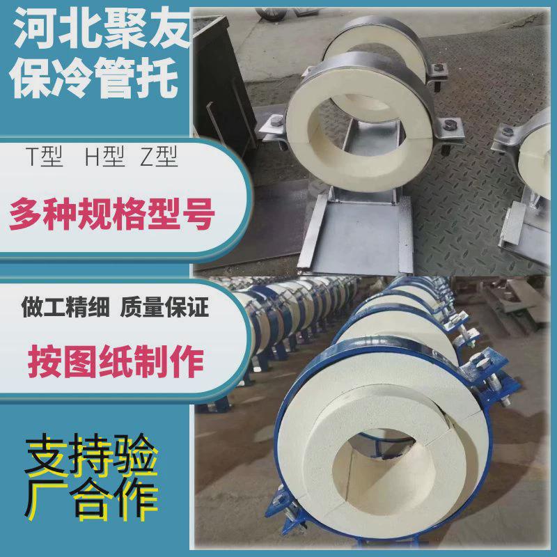 导向保冷夹式管托支v架t型管座蒸汽管固定管托