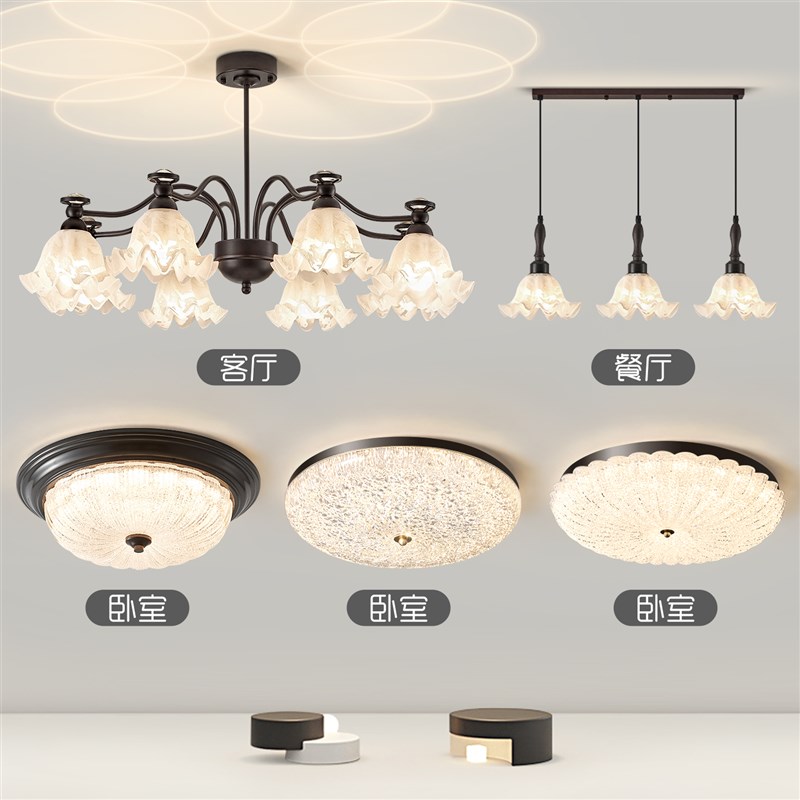 法式轻奢客厅吊灯铃兰花高级感大厅主灯202L5新款灯具全屋套餐组
