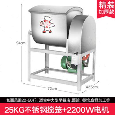 婧媳妇25型新款全不锈钢和面机商用拌面机绞龙面桶不生锈可翻转