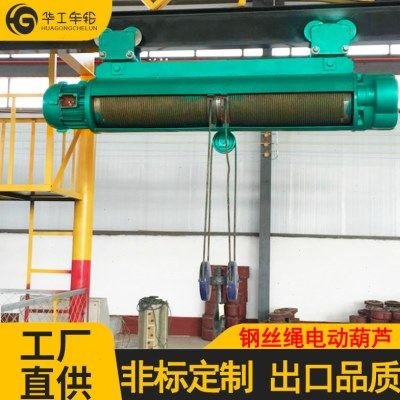 华工CD1钢丝绳电动葫芦1t2t电动吊葫芦MD双速起重电葫芦10t提升机,搬运/仓储/物流设备,起重葫芦,淘宝优惠券,粉丝福利购,淘宝优惠卷