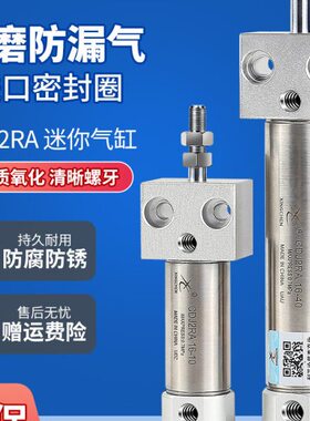 星辰气动不锈钢迷你气缸CDJ2RA10/16-15*20*30X45X50X75-100方头