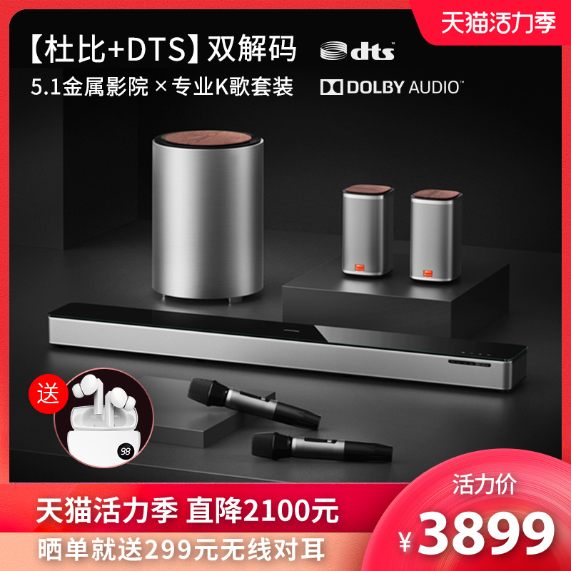 coocaa/Max7电视音箱回音壁dts杜比全景声家庭影院5.1声G道k歌音