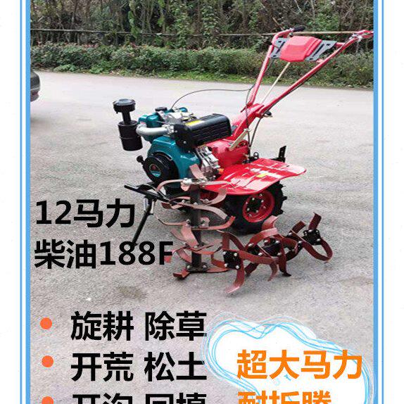 微耕机汽油耕地机家用犁地机小型农用打田机打地机柴油水田旋耕机