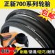 25c 23C 28C 32C 38C公路车内胎外胎 正新自行车轮胎 35C 700x19C