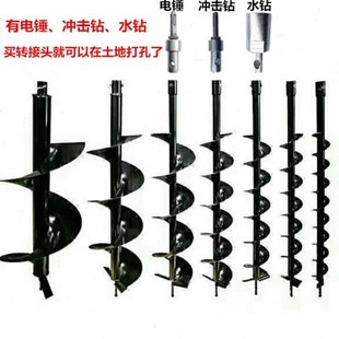 地钻钻头挖坑机螺旋钻种植树木栽苗大棚打孔打洞打桩打眼农具包邮