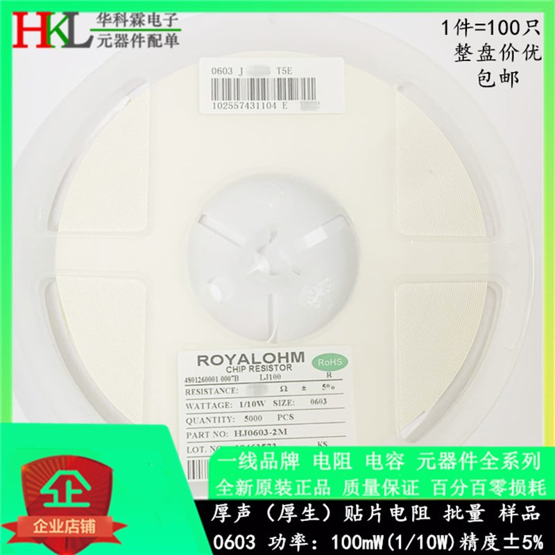 贴片电阻 0603WAJ030JT5E 0603 3R 3欧姆 1/10W功率5% 丝印 3R0