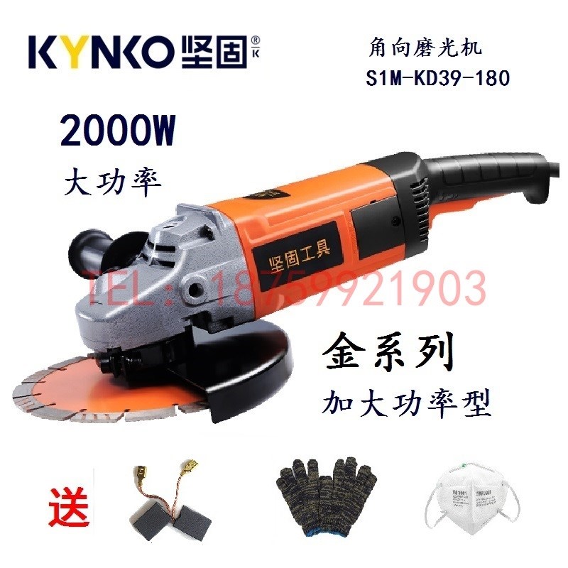 坚固角向磨光机KD39-180角磨机强劲型金系列可装230锯片大切割机