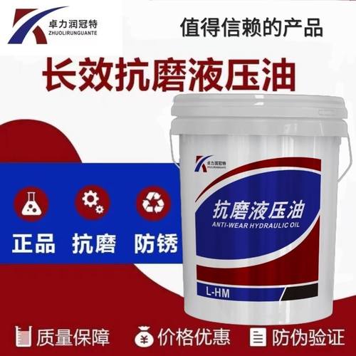 卓力L-HM抗磨液压油导轨油机械油32号46 68#叉车 注塑机专用18L