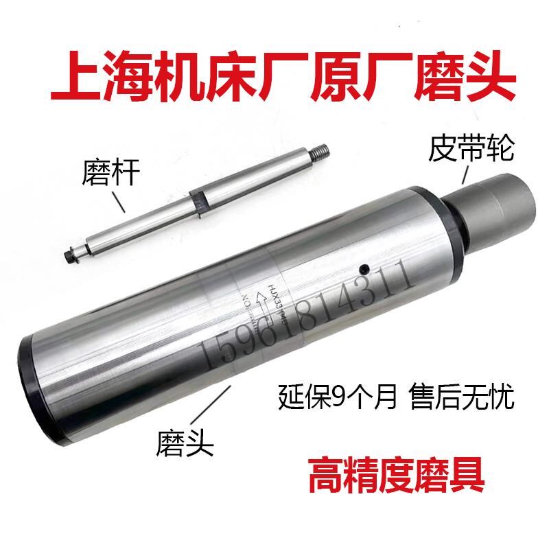 原装正品上海机床厂M1420/M1432/M1450磨床配件 内圆磨具内圆磨头
