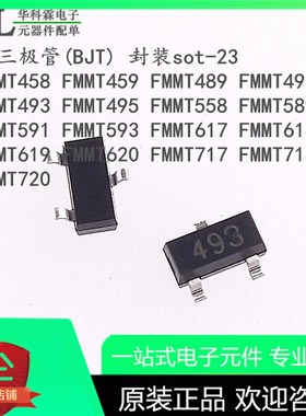 CJ三极管(BJT) sot-23 FMMT617 FMMT618 FMMT619 FMMT620 FMMT717