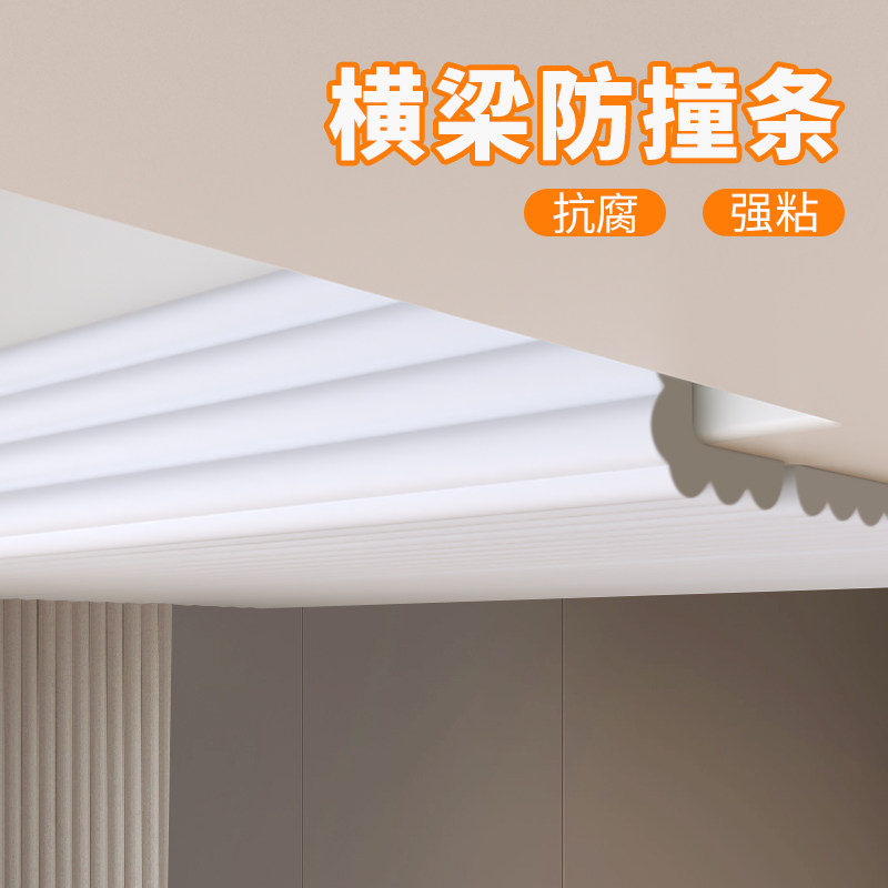 墙角防撞条墙壁阳角直角防磕保护条车库横梁柱子加厚海绵软包边条