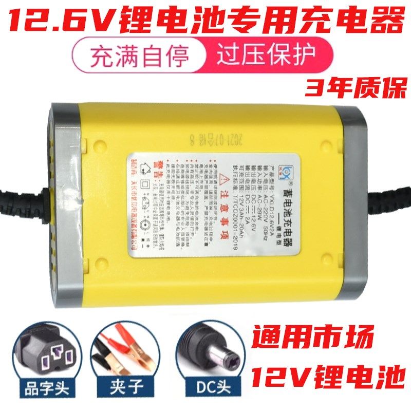 通用12V锂电池充电器12伏2A6A夹子品口圆孔喷雾器童车电瓶充电器