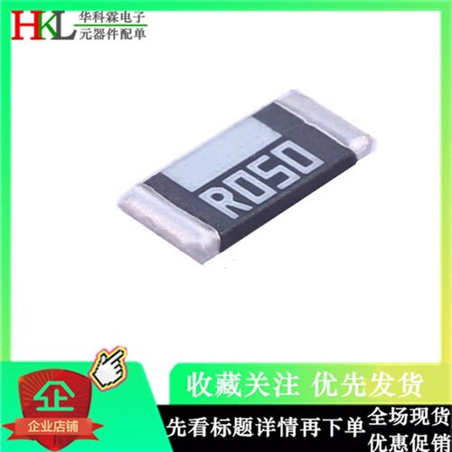 PE2512FKE7W0R05L合金电流采样贴片电阻2512 2W功率1%精度0.05R
