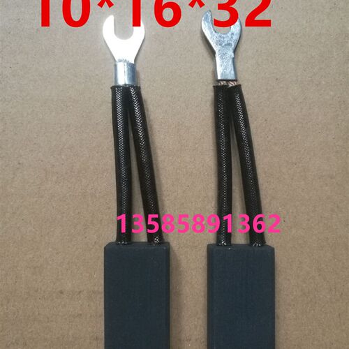 马达碳刷 D374N 10*16*32 直流电机碳刷  碳刷 一只价格