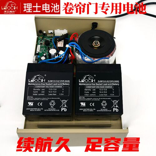 理士12伏24V卷帘卷闸门控制器专用电瓶12v5AH蓄电池 4.5AH控制盒