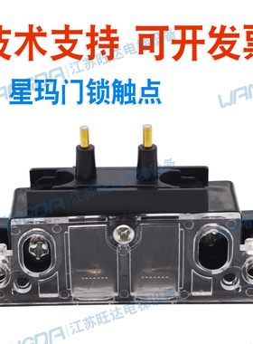 星玛电梯配件 星马门锁触点CL03006/AZ-06  付门锁 触点开关 包邮