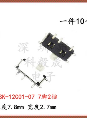 MSS-12C02 MSK12C01 拨动开关 7脚2档微动拨动电源小开关贴片直插