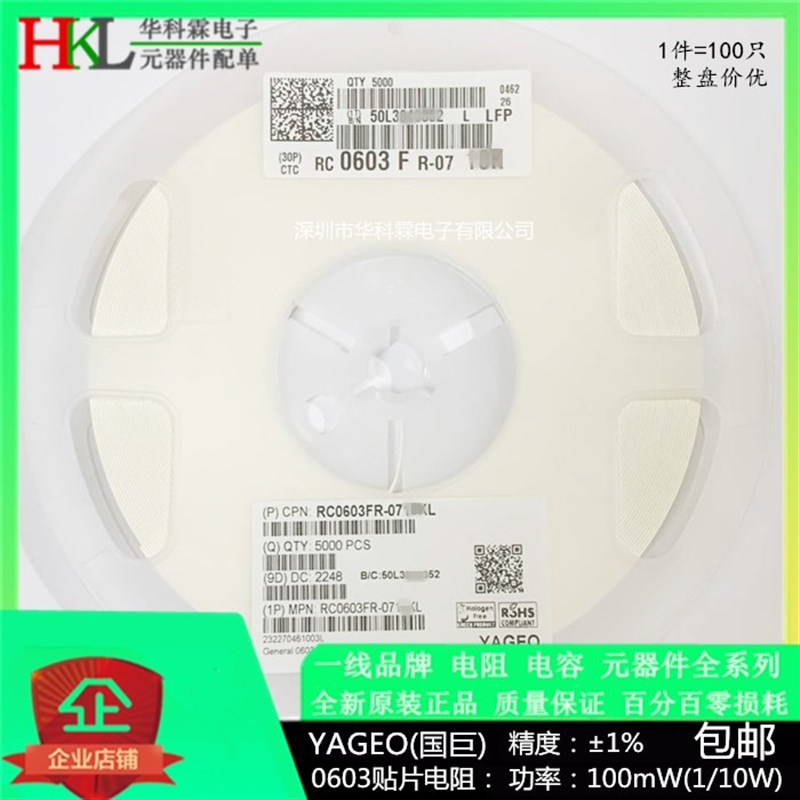 贴片电阻 RC0603FR-073R6L 0603 3.6 3.6欧姆 1% 100mW 100只