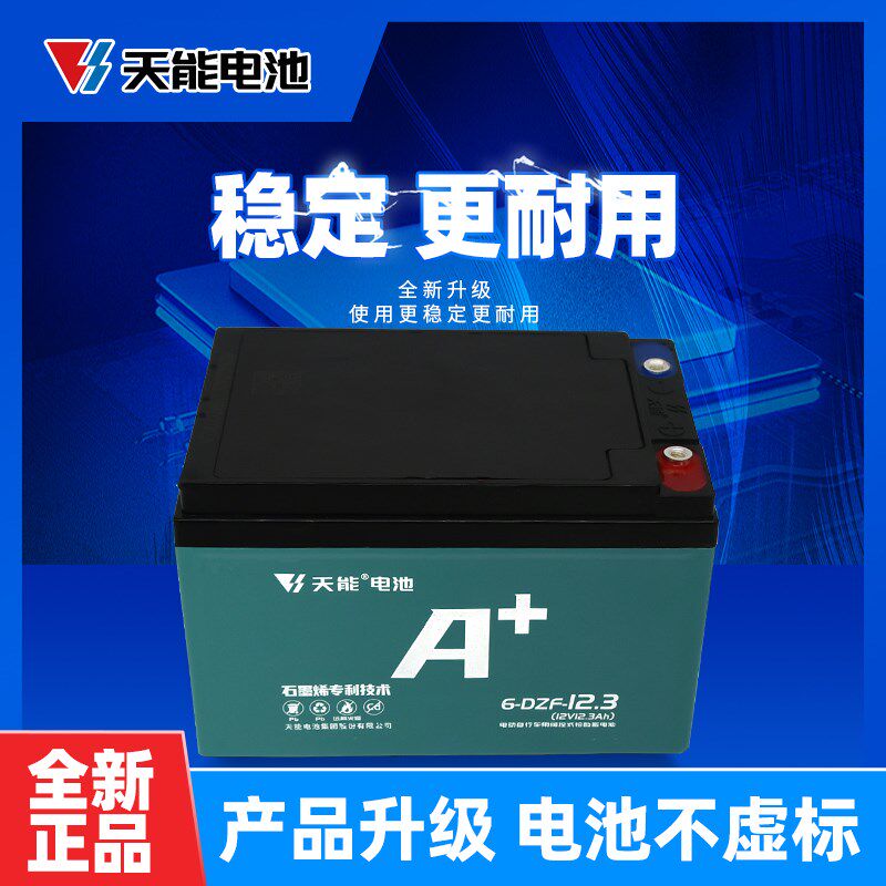 12V12.3AH20.3AH电动车烧烤炉电池12伏音箱音响增氧机LED照明电瓶