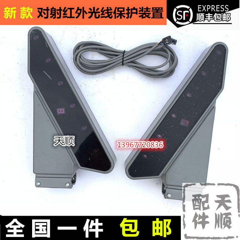 切纸机920型光电远红外线光栅 光控保护装置 电眼 6眼 8眼 16眼