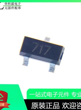 原装 贴片三极管 FMMT717TA SOT-23 丝印 717 PNP 12V 2.5A 625mW