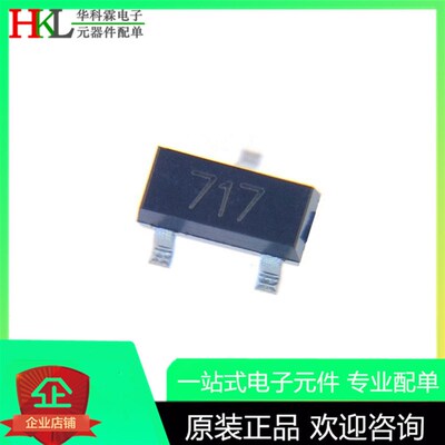 原装 贴片三极管 FMMT717TA SOT-23 丝印 717 PNP 12V 2.5A 625mW