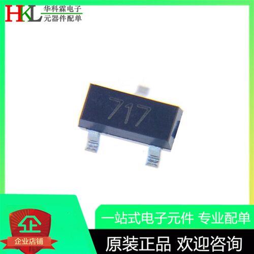 原装 贴片三极管 FMMT717TA SOT-23 丝印 717 PNP 12V 2.5A 625mW