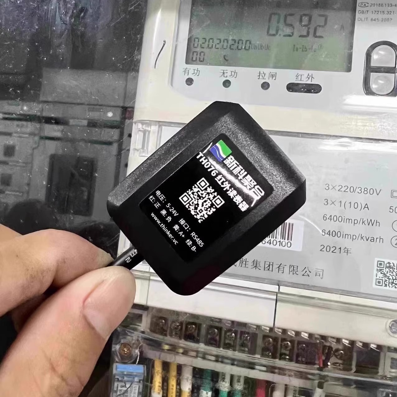 红外抄表器红外转48538K远红外智能电表抄表支持DLT645支持698