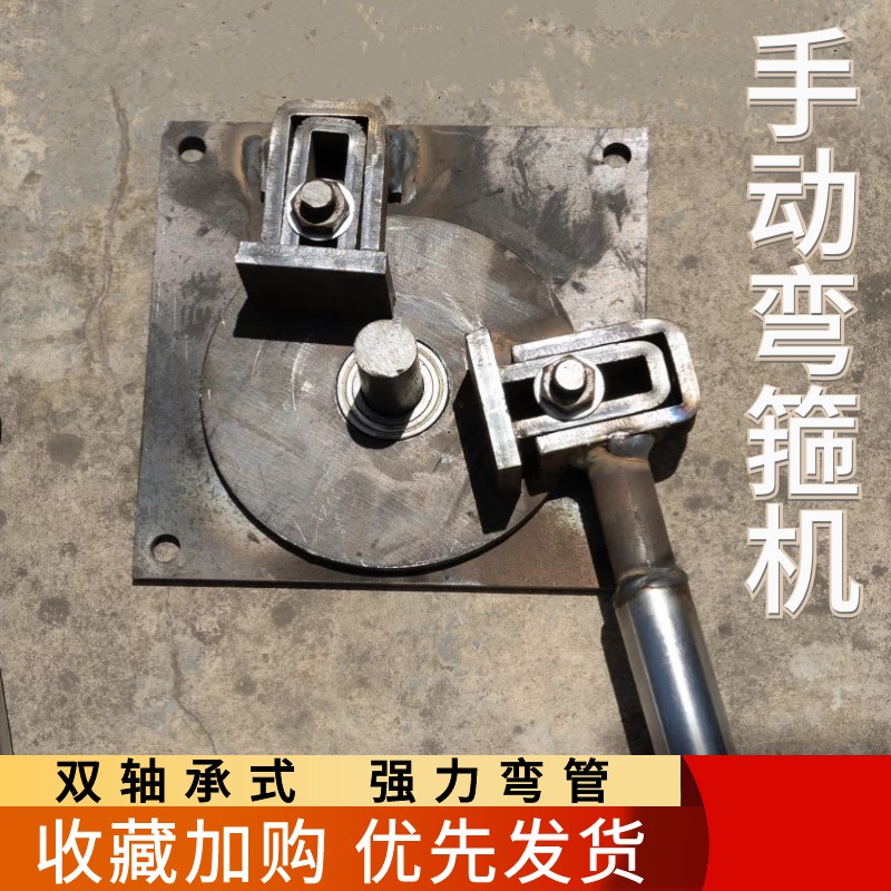 小型工地手动弯箍机螺纹钢工业箍筋扳手弯曲机钢筋折弯机打弯机器