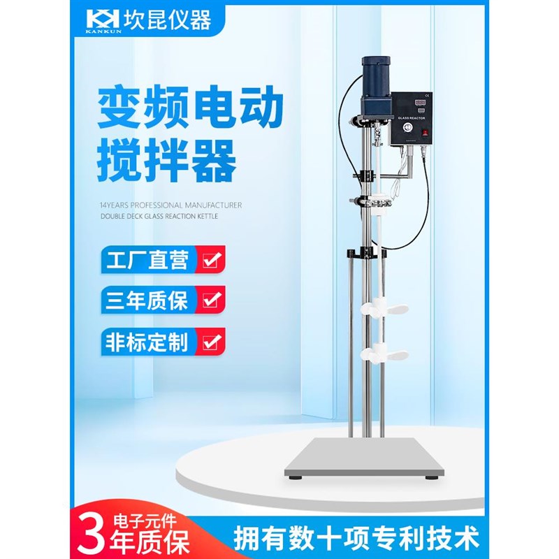 坎昆(kankun)电动搅拌器实验室变频数显商用工业大功率小型搅拌机