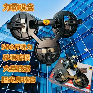 力霸三爪玻璃吸盘重型强力玻璃固定器大玻璃吸提器专用工具