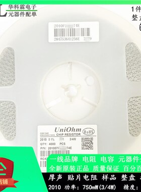 贴片电阻 201007F620KT4E 2010 6.2R 6.2欧姆 3/4W 1% 丝印6R20