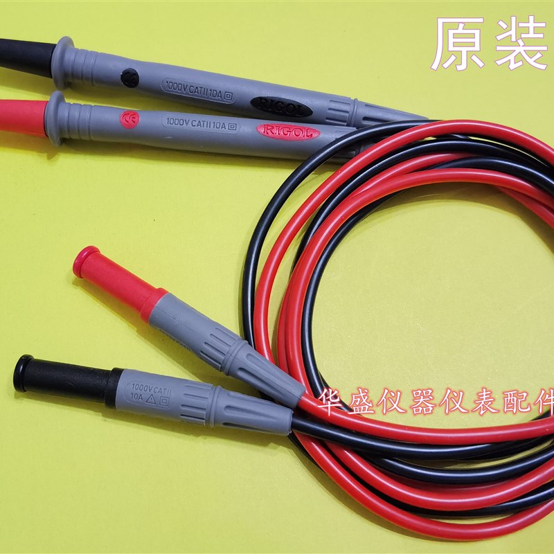 原装普源/RIGOL台式万用表线表笔线 DM3051 DM3058 DM3061 DM3068
