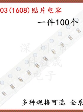 0603贴片电容 106MQ 106KP 10UF 226MO 22uf 6.3V/10/16/25V X5R